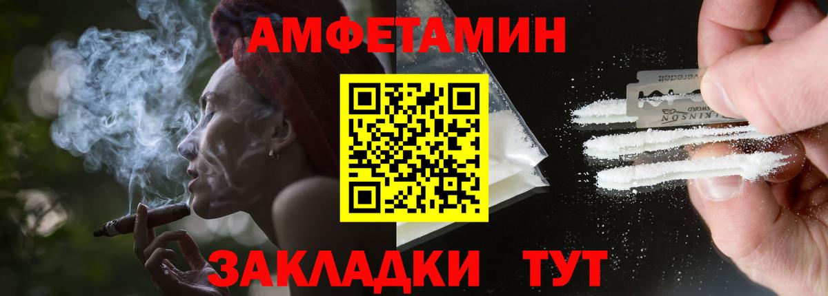 Amphetamine  Вход с VPN  АМФ  АМФ 98%  Заречный 