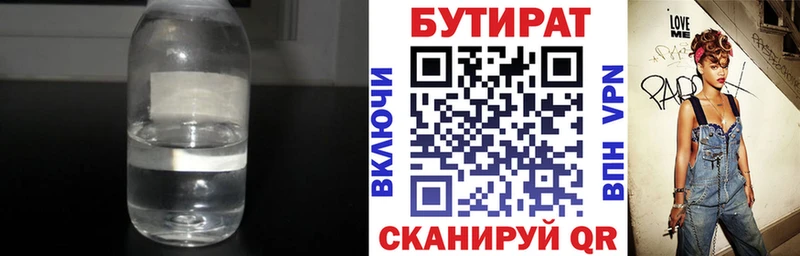 Бутират GHB  mega ONION  Заречный 