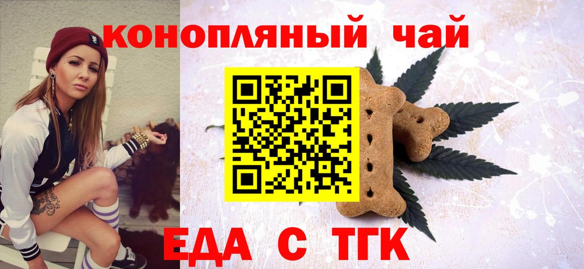Заречный  Cannafood конопля  Вход с VPN 
