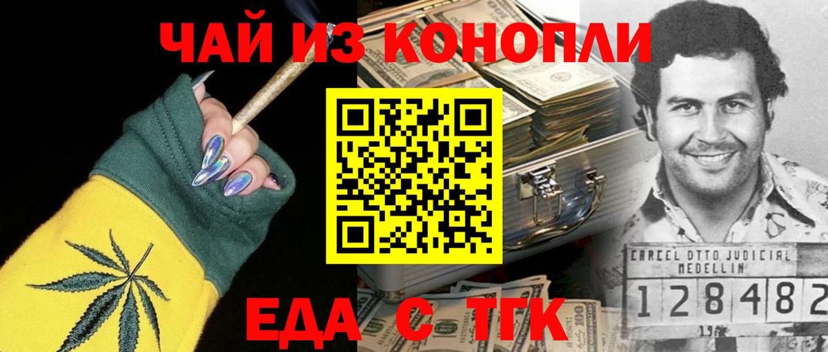 Бошки Шишки  Кокаин  Заречный  Codein  Меф  Кислота  Вход с VPN  МЕФ  ГАШ  Марихуана 