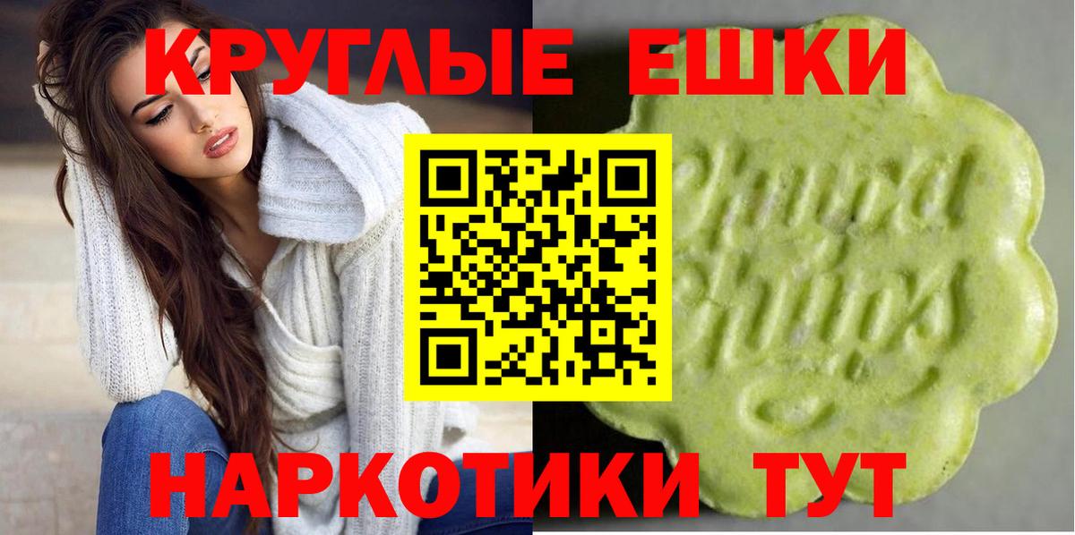 ЭКСТАЗИ 280 MDMA  ЭКСТАЗИ 300 mg  Заречный  Вход с VPN 
