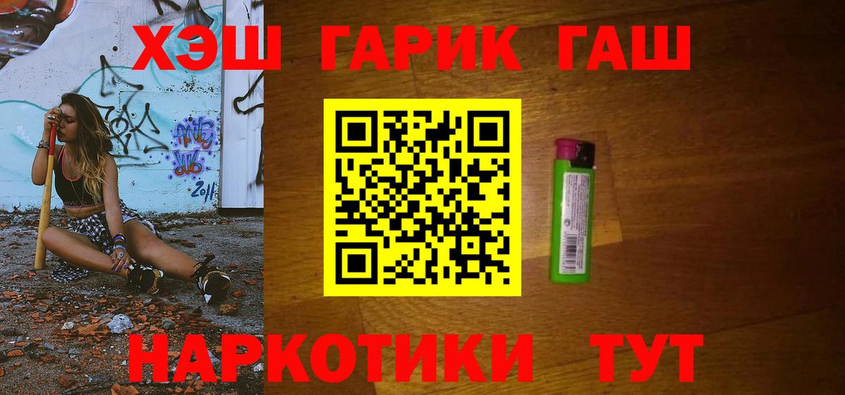 ГАШ Ice-O-Lator  ГАШИШ Ice-O-Lator  как найти закладки  Вход с VPN  Заречный  ГАШИШ 