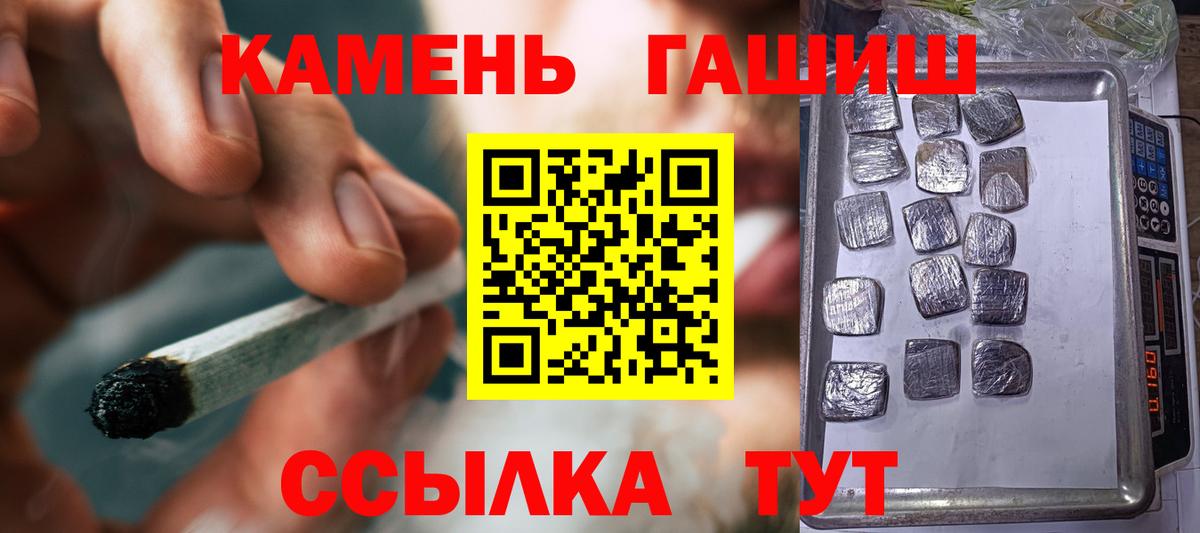 Гашиш гарик Заречный