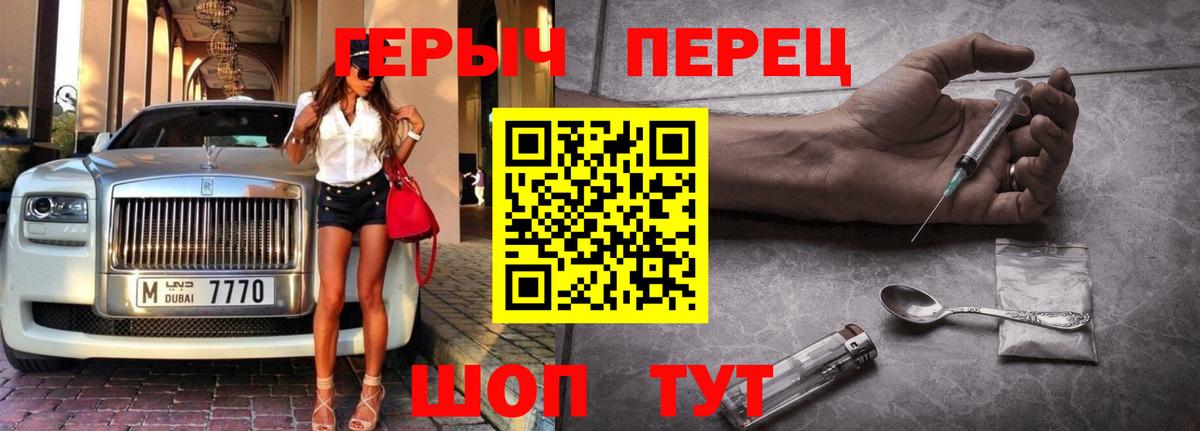 ГЕРОИН афганец  Героин  Заречный  Вход с VPN 