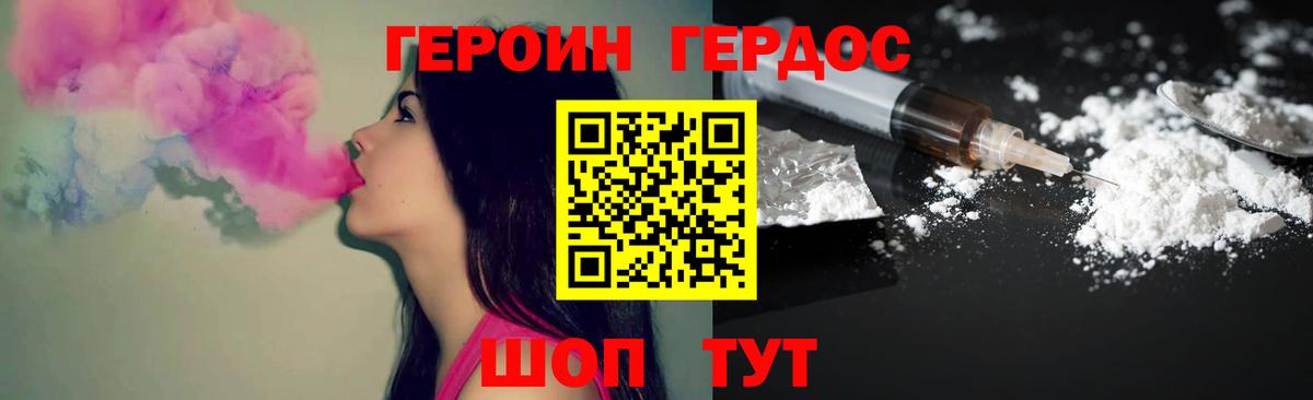Героин герыч Заречный