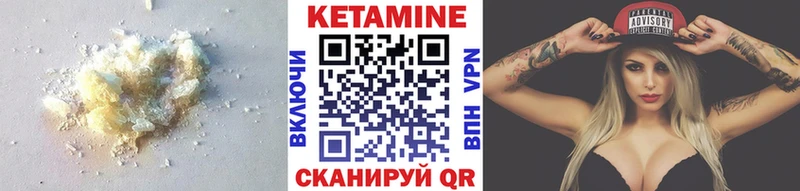 КЕТАМИН ketamine  Заречный 
