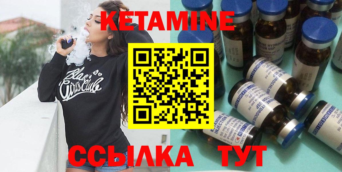 Кетамин ketamine  КЕТАМИН VHQ  Вход с VPN  Заречный 