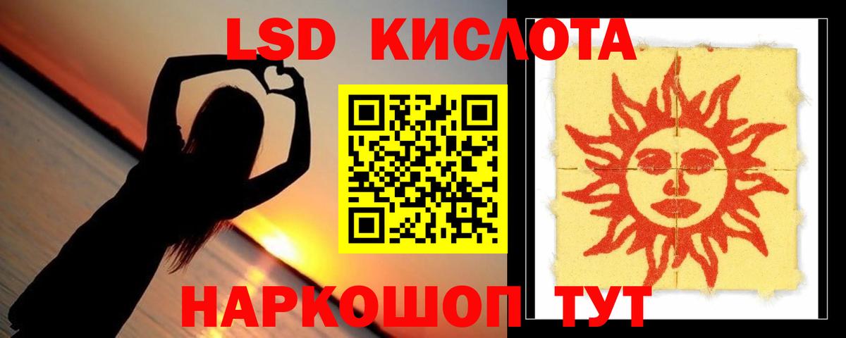 ЛСД экстази ecstasy  Вход с VPN  Заречный  Лсд 25 экстази кислота 