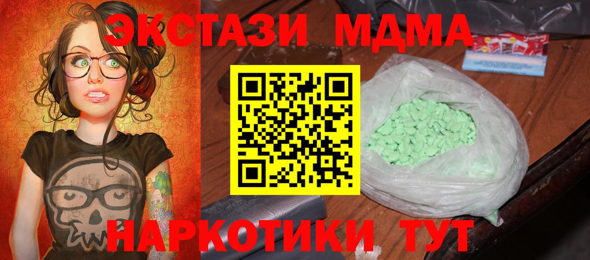 МДМА Molly  MDMA  Заречный  Вход с VPN 