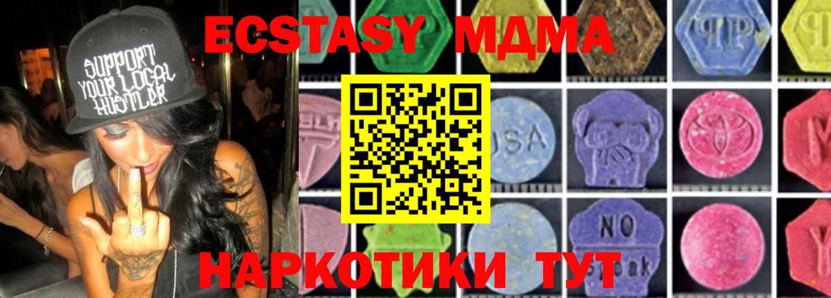 MDMA молли Заречный
