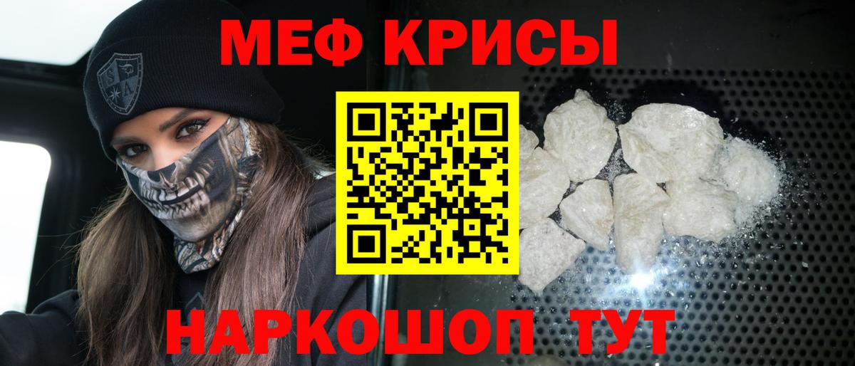 Заречный  МЕФ мука  Мефедрон  купить   Вход с VPN  МЕФ мука 
