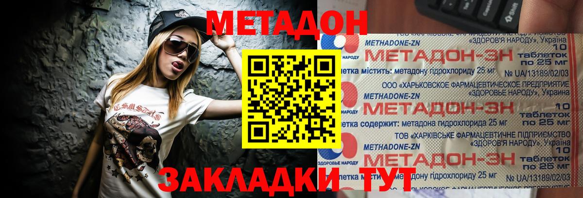 Метадон methadone  Вход с VPN  Заречный  mega зеркало  МЕТАДОН methadone 