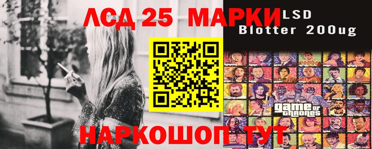 Заречный  Марки NBOMe 1500мкг  Вход с VPN 