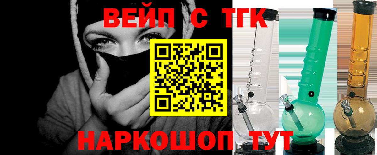 Дистиллят ТГК жижа  Дистиллят ТГК гашишное масло  Вход с VPN  Заречный 